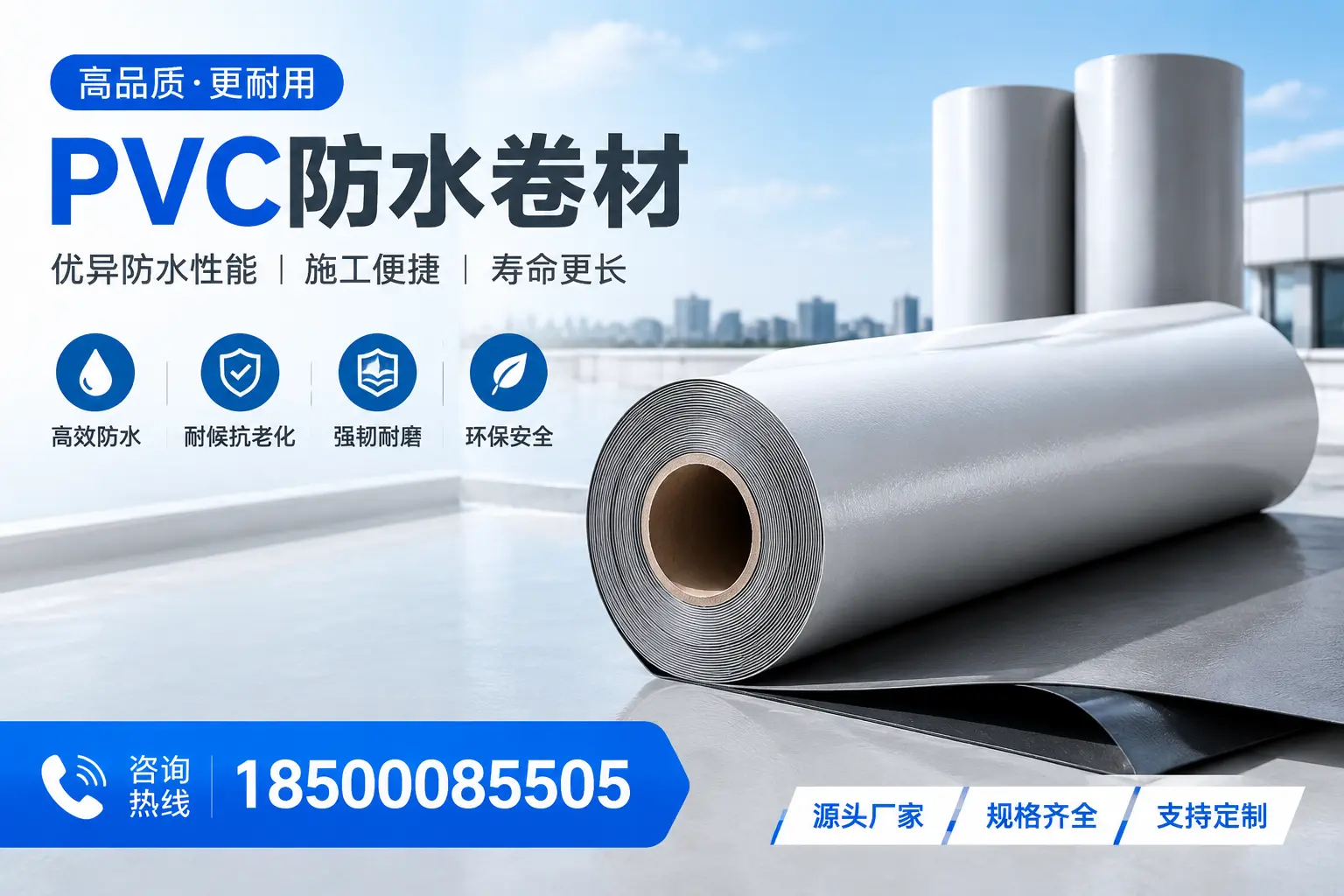 如何正确使用PVC防水卷材，提升家居防水效果，适合淮北的用户